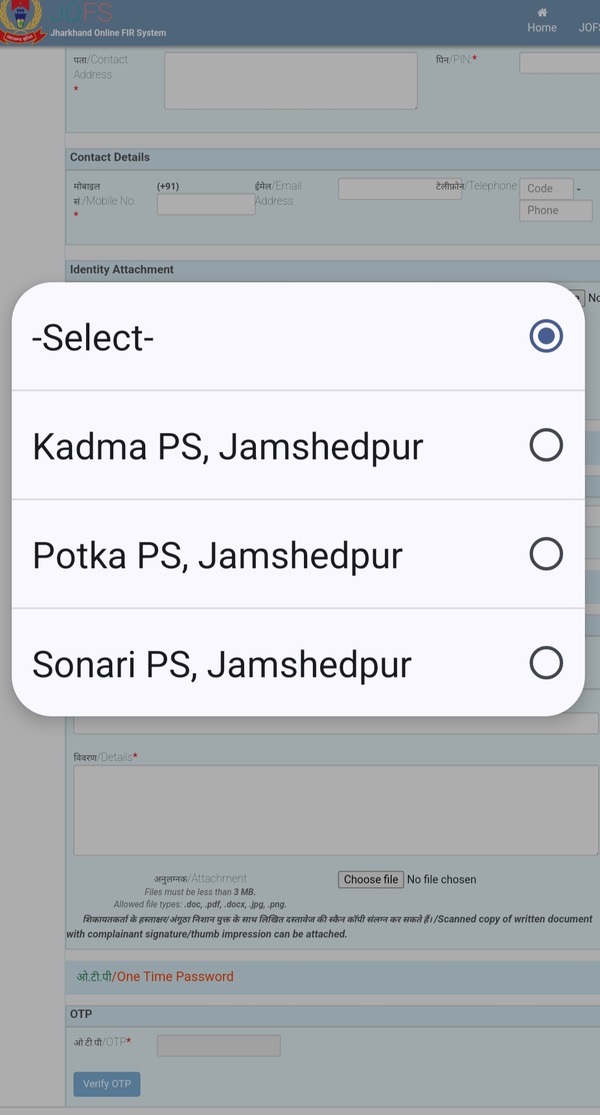 Online FIR portal पर शो हो रहे थाने 