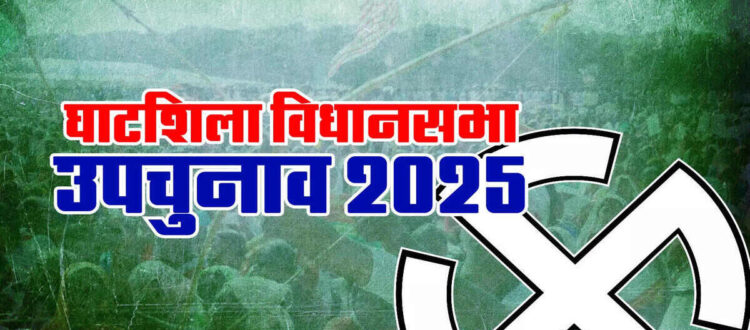 Ghatshila By-Election AI Content