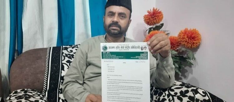 Mango Nagar Nigam Election