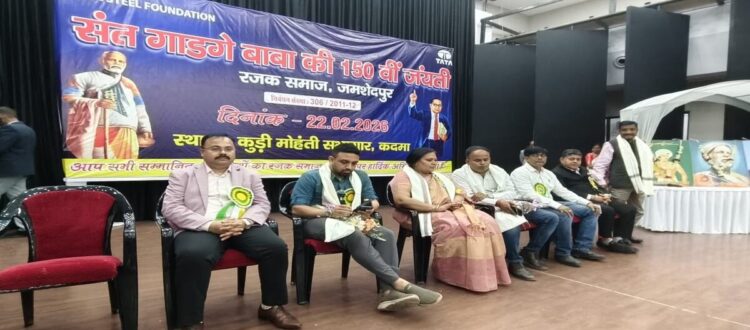 Jamshedpur News